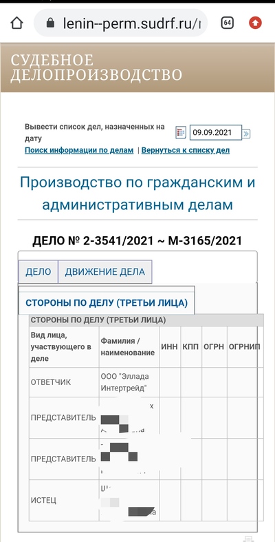 ����������� � �����������