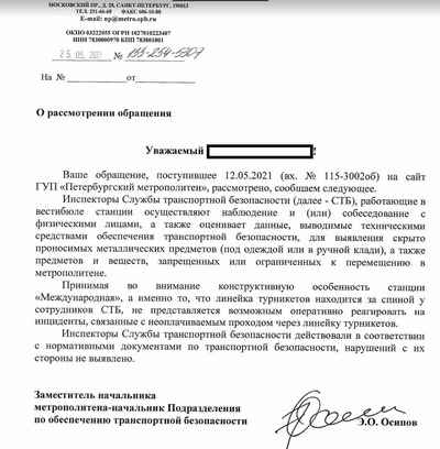 ����������� � �����������