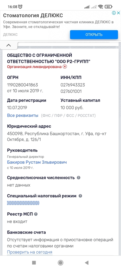 ����������� � �����������