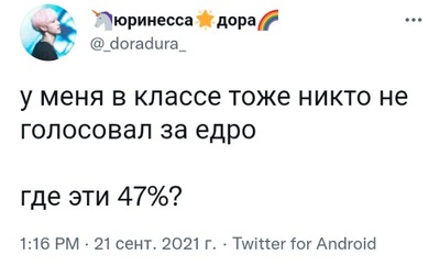 Узнала что внук голосует за единую россию переписала