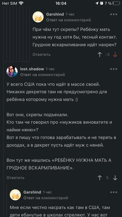 Иллюстрация к комментарию