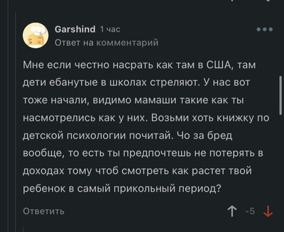 Иллюстрация к комментарию