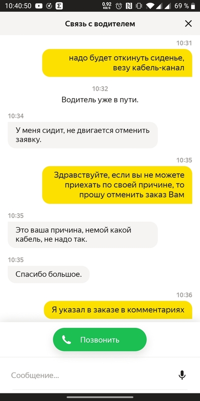 ����������� � �����������