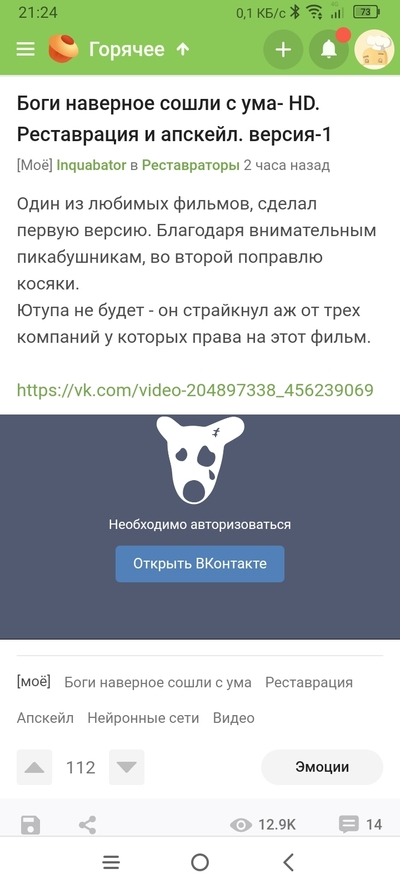 как будто боги сошли с ума. Смотреть фото как будто боги сошли с ума. Смотреть картинку как будто боги сошли с ума. Картинка про как будто боги сошли с ума. Фото как будто боги сошли с ума