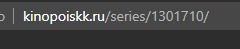 Что нужно вставить перед кинопоиском