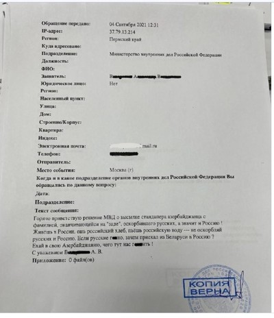 ����������� � �����������