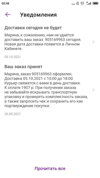 Что значит неудачная попытка доставки сбер логистика. Смотреть фото Что значит неудачная попытка доставки сбер логистика. Смотреть картинку Что значит неудачная попытка доставки сбер логистика. Картинка про Что значит неудачная попытка доставки сбер логистика. Фото Что значит неудачная попытка доставки сбер логистика