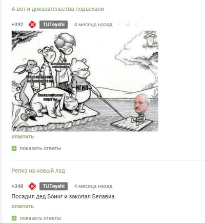 Иллюстрация к комментарию