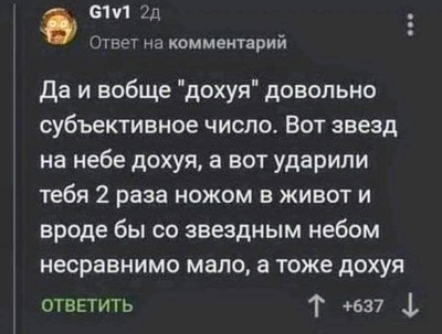 Иллюстрация к комментарию