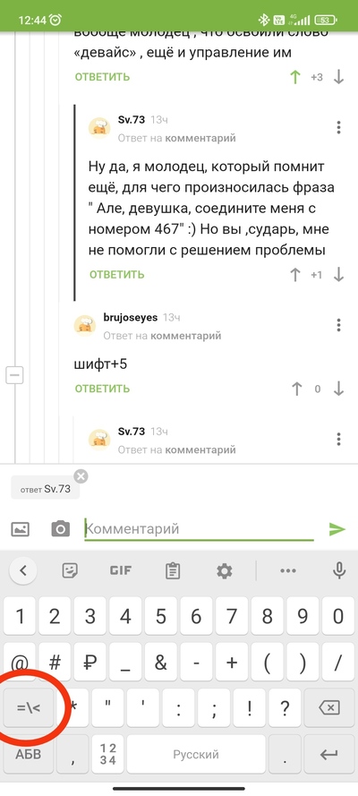 Иллюстрация к комментарию