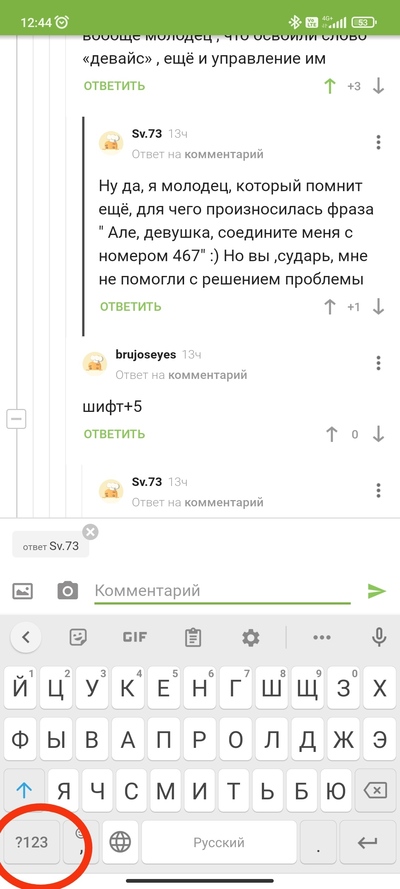 Иллюстрация к комментарию