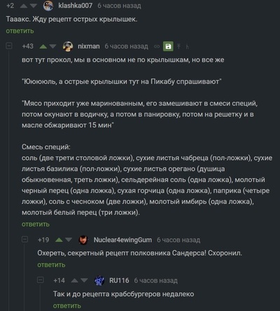 Иллюстрация к комментарию