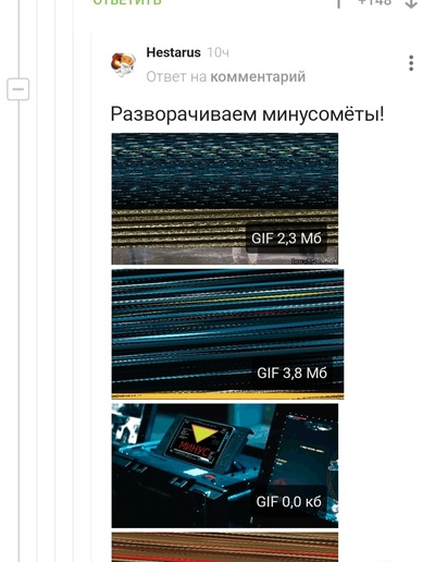 Иллюстрация к комментарию