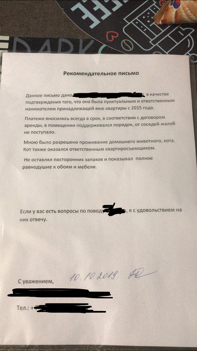 ����������� � �����������