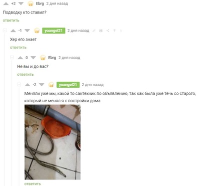 Иллюстрация к комментарию