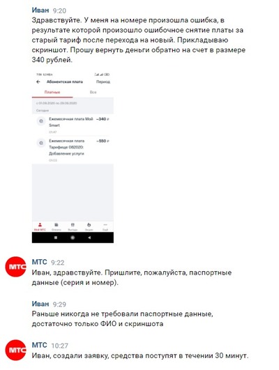 ошибка подписи приложения мтс кэшбэк. 1634767463129073343. ошибка подписи приложения мтс кэшбэк фото. ошибка подписи приложения мтс кэшбэк-1634767463129073343. картинка ошибка подписи приложения мтс кэшбэк. картинка 1634767463129073343.
