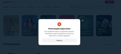ошибка подписи приложения мтс кэшбэк. 1634824012122590671. ошибка подписи приложения мтс кэшбэк фото. ошибка подписи приложения мтс кэшбэк-1634824012122590671. картинка ошибка подписи приложения мтс кэшбэк. картинка 1634824012122590671.