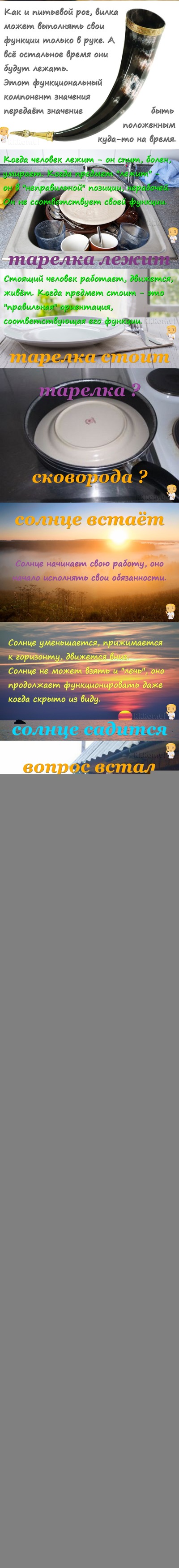 ����������� � �����������