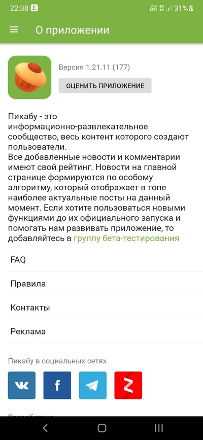 ����������� � �����������