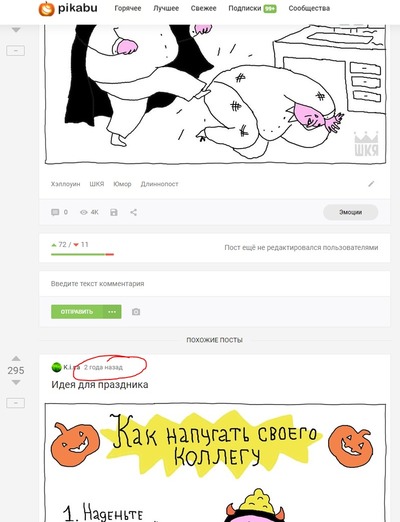 ����������� � �����������