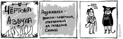 Одет как черт что значит. Смотреть фото Одет как черт что значит. Смотреть картинку Одет как черт что значит. Картинка про Одет как черт что значит. Фото Одет как черт что значит