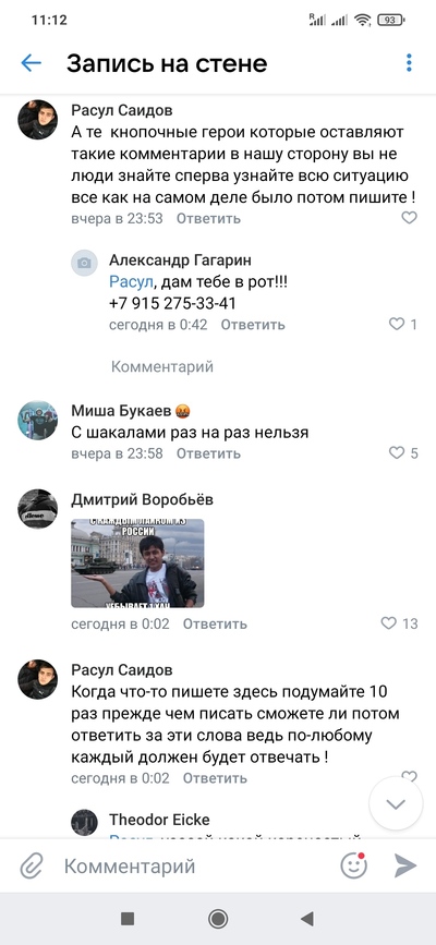 ����������� � �����������