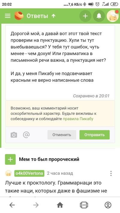 Иллюстрация к комментарию
