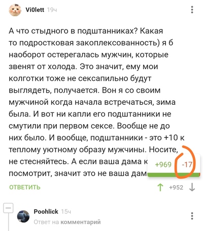 Иллюстрация к комментарию