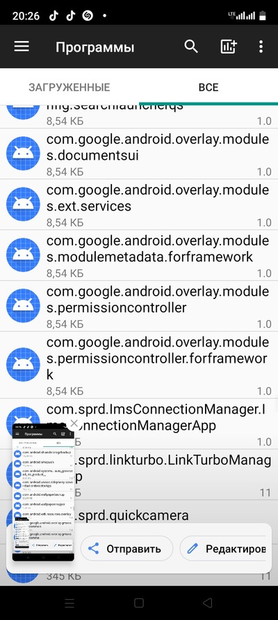 ����������� � �����������