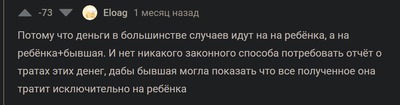 Иллюстрация к комментарию