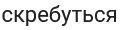 Крыса скребется в стене что делать. Смотреть фото Крыса скребется в стене что делать. Смотреть картинку Крыса скребется в стене что делать. Картинка про Крыса скребется в стене что делать. Фото Крыса скребется в стене что делать