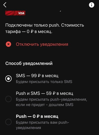 что такое push уведомления в альфа банке. Смотреть фото что такое push уведомления в альфа банке. Смотреть картинку что такое push уведомления в альфа банке. Картинка про что такое push уведомления в альфа банке. Фото что такое push уведомления в альфа банке