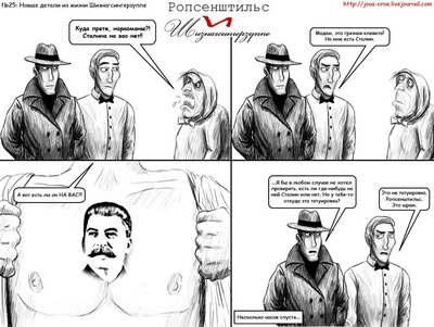 что значит на тебя сталина нет. Смотреть фото что значит на тебя сталина нет. Смотреть картинку что значит на тебя сталина нет. Картинка про что значит на тебя сталина нет. Фото что значит на тебя сталина нет