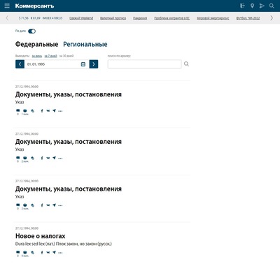 ����������� � �����������