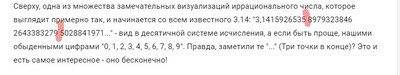 Иллюстрация к комментарию