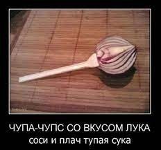 Что такое чупа чупс у девушки. Смотреть фото Что такое чупа чупс у девушки. Смотреть картинку Что такое чупа чупс у девушки. Картинка про Что такое чупа чупс у девушки. Фото Что такое чупа чупс у девушки