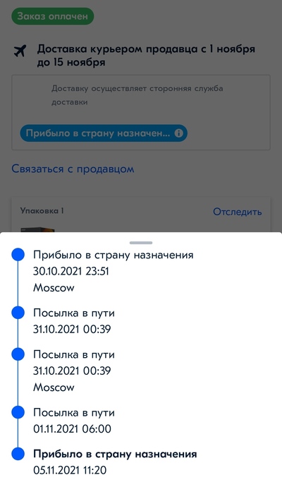 что такое доставка озон глобал. Смотреть фото что такое доставка озон глобал. Смотреть картинку что такое доставка озон глобал. Картинка про что такое доставка озон глобал. Фото что такое доставка озон глобал