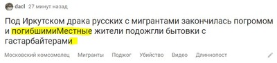 Что там в иркутске происходит. Смотреть фото Что там в иркутске происходит. Смотреть картинку Что там в иркутске происходит. Картинка про Что там в иркутске происходит. Фото Что там в иркутске происходит