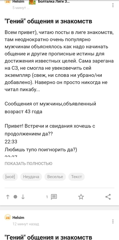 Иллюстрация к комментарию