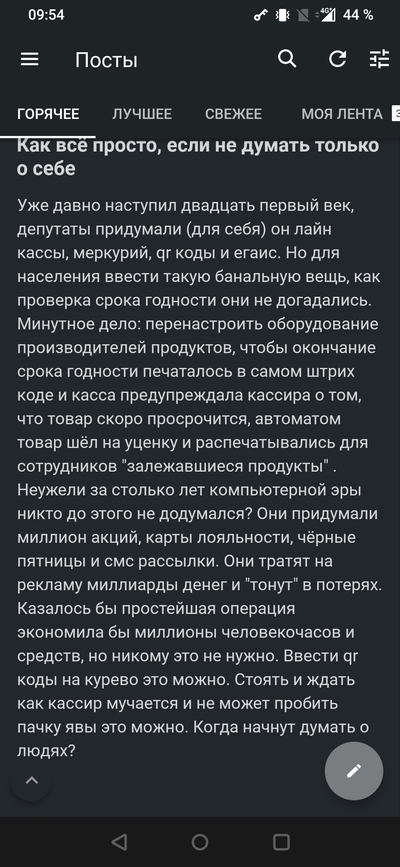 ����������� � �����������