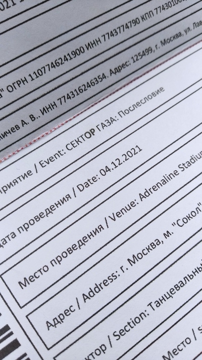 ����������� � �����������