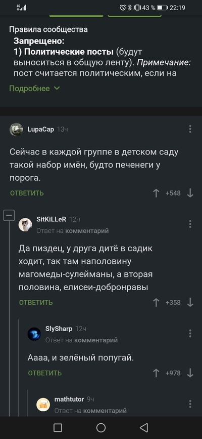 Что в имени твоем рисунок. Смотреть фото Что в имени твоем рисунок. Смотреть картинку Что в имени твоем рисунок. Картинка про Что в имени твоем рисунок. Фото Что в имени твоем рисунок