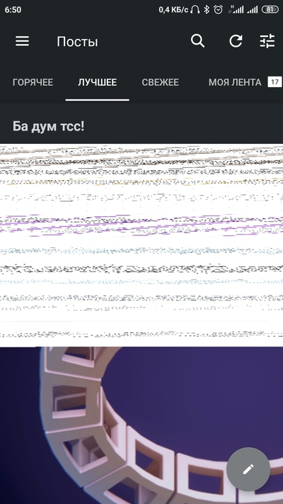 ba dum tss что значит