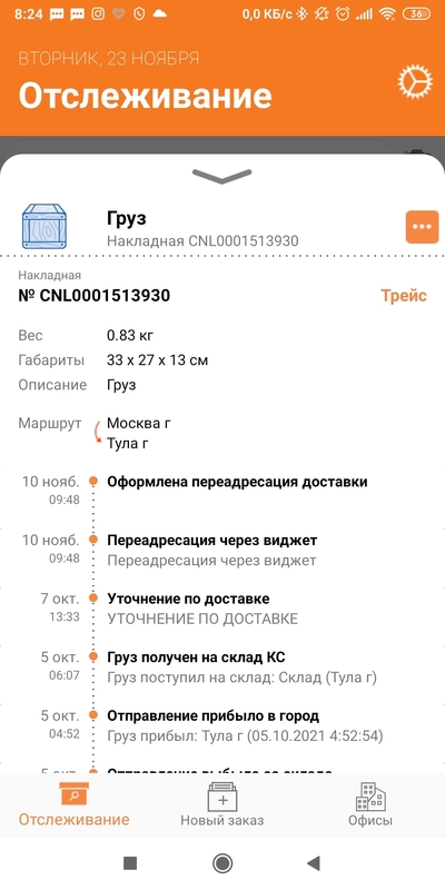 Курьер сервис экспресс склад проблемных грузов что это такое. Смотреть фото Курьер сервис экспресс склад проблемных грузов что это такое. Смотреть картинку Курьер сервис экспресс склад проблемных грузов что это такое. Картинка про Курьер сервис экспресс склад проблемных грузов что это такое. Фото Курьер сервис экспресс склад проблемных грузов что это такое