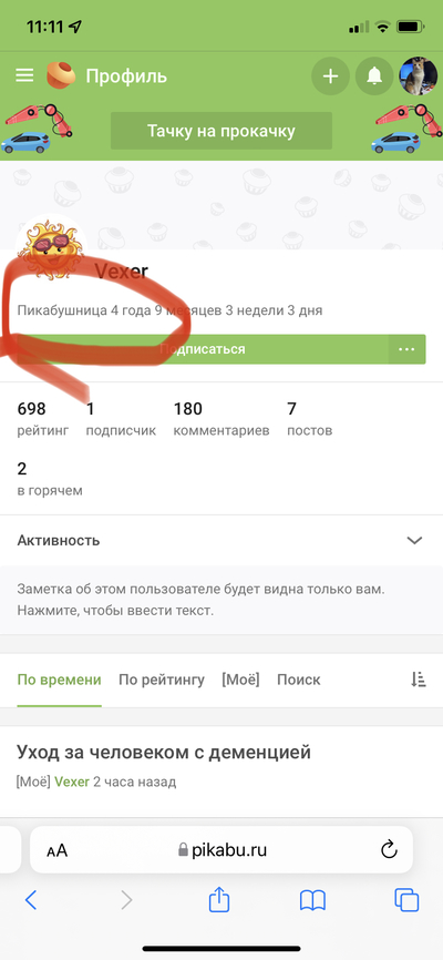 Иллюстрация к комментарию