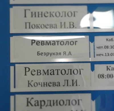 ����������� � �����������