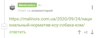 Иллюстрация к комментарию