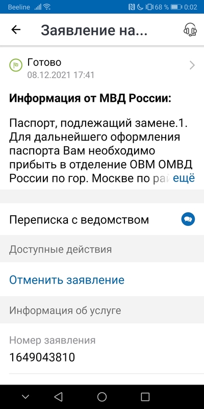 Иллюстрация к комментарию