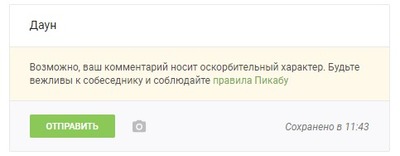 Иллюстрация к комментарию