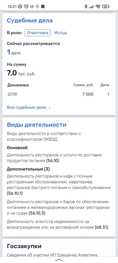 Иллюстрация к комментарию